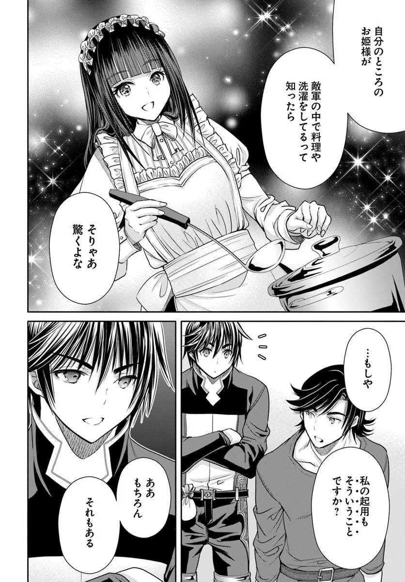 Hachinan tte, Sore wa Nai Deshou! Chapter 112 6ページ