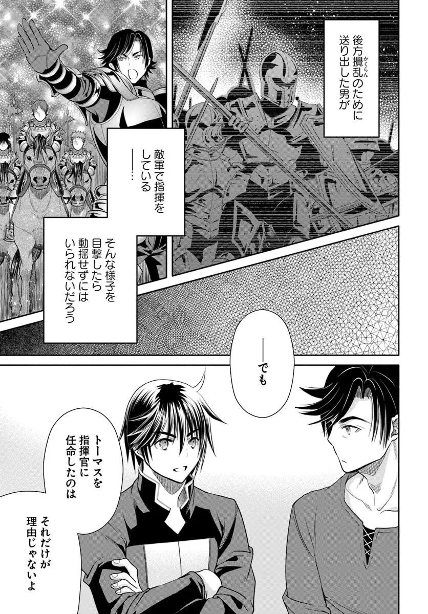 Hachinan tte, Sore wa Nai Deshou! Chapter 112 7ページ