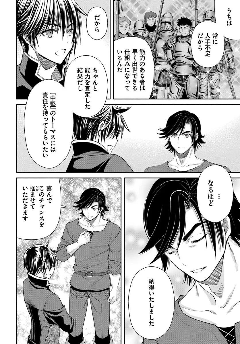 Hachinan tte, Sore wa Nai Deshou! Chapter 112 8ページ