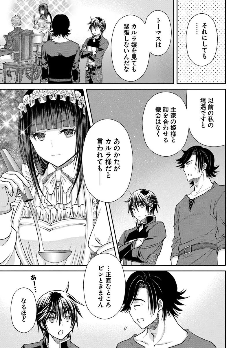 Hachinan tte, Sore wa Nai Deshou! Chapter 112 9ページ
