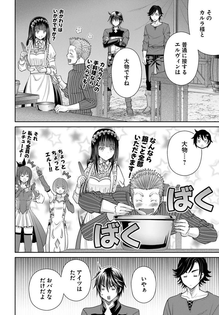 Hachinan tte, Sore wa Nai Deshou! Chapter 112 10ページ