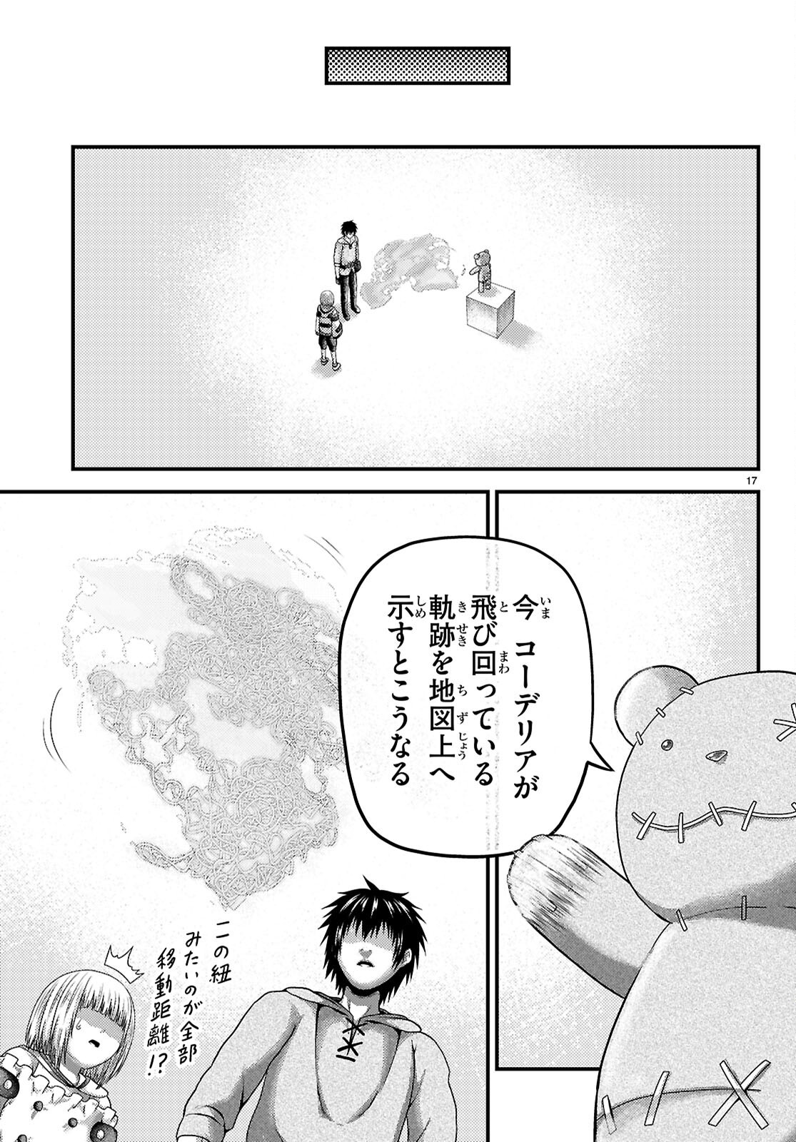 Murabito Desu ga Nani ka? Chapter 103 19ページ