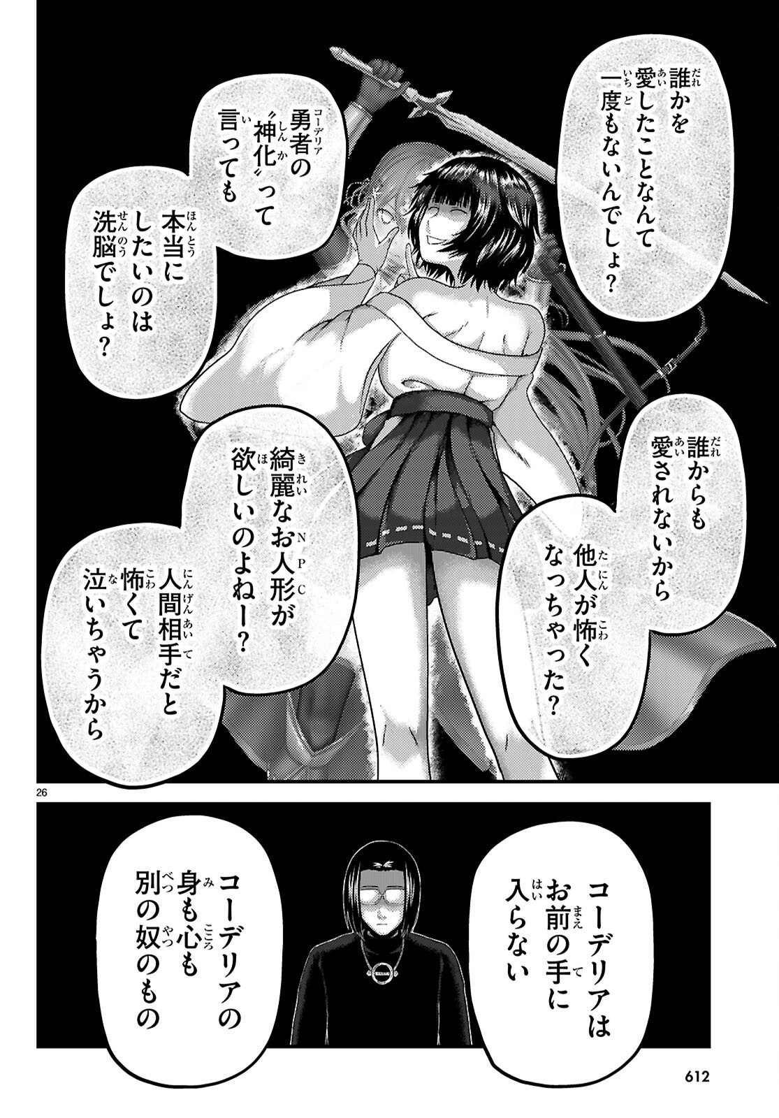 Murabito Desu ga Nani ka? Chapter 103 28ページ