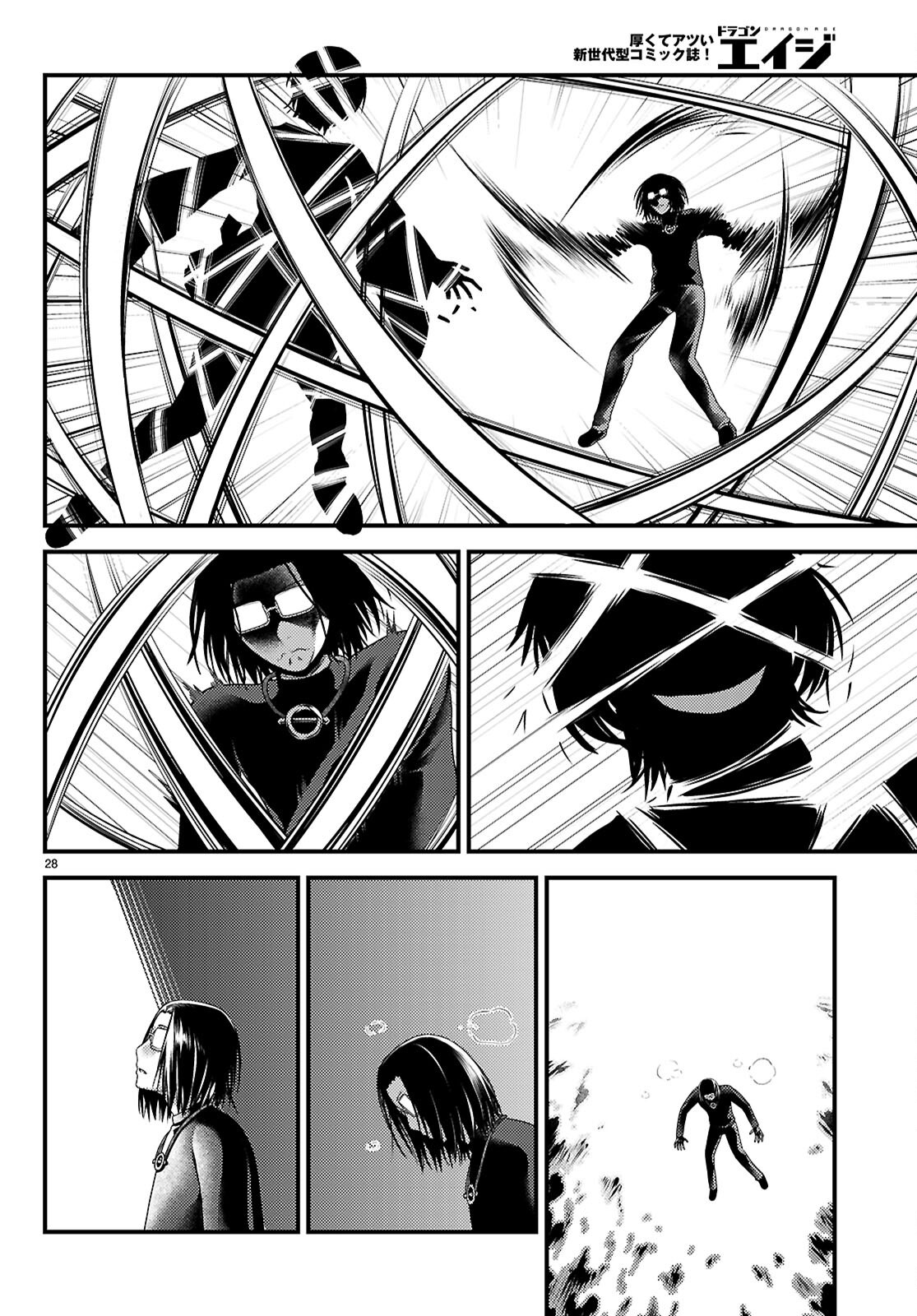Murabito Desu ga Nani ka? Chapter 103 30ページ