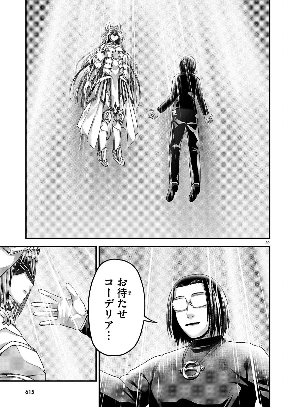 Murabito Desu ga Nani ka? Chapter 103 31ページ