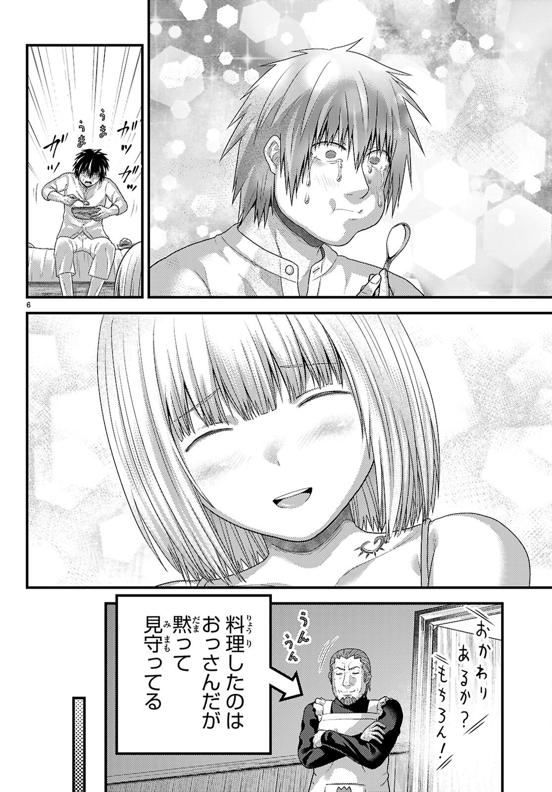 Murabito Desu ga Nani ka? Chapter 103 8ページ