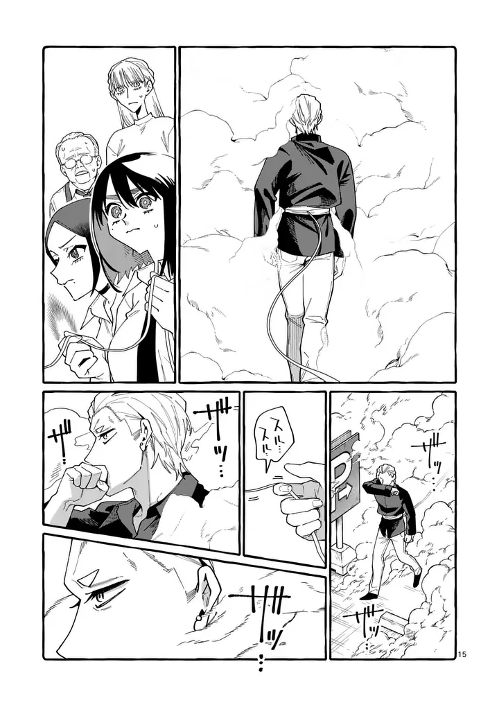 Ushiro no Shoumen Kamui-san Chapter 120 15ページ