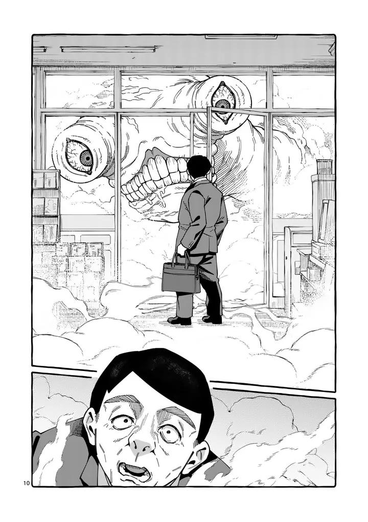 Ushiro no Shoumen Kamui-san Chapter 120 10ページ