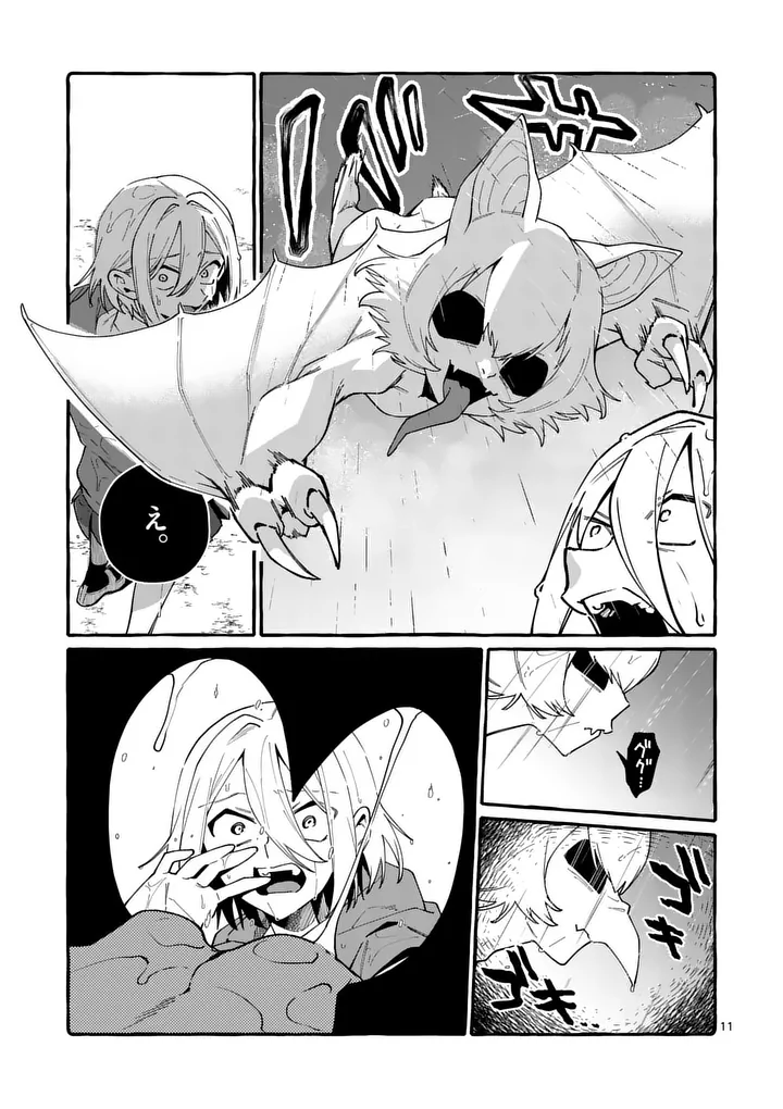 Ushiro no Shoumen Kamui-san Chapter 122 11ページ