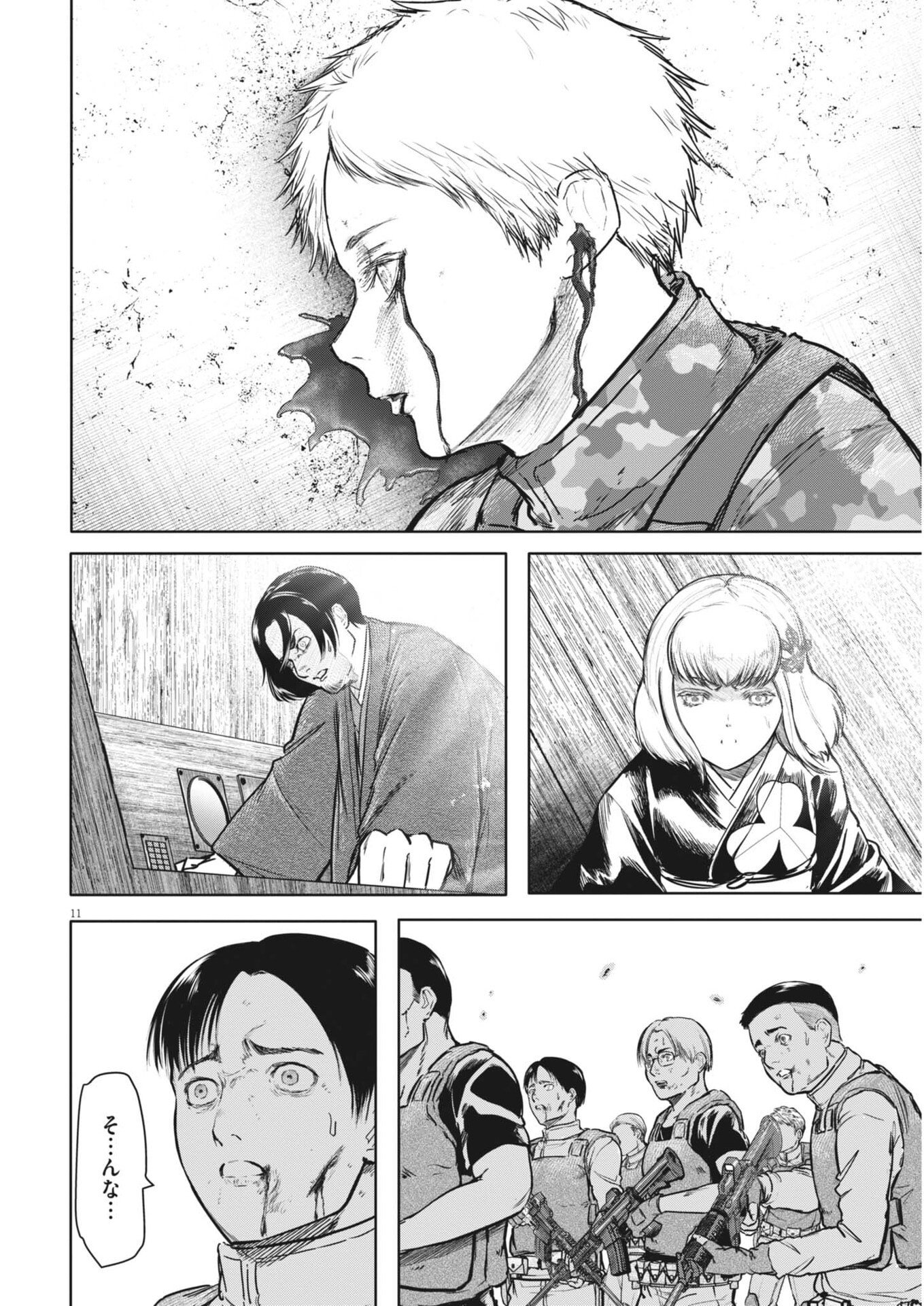 Roppen Chapter 112 11ページ