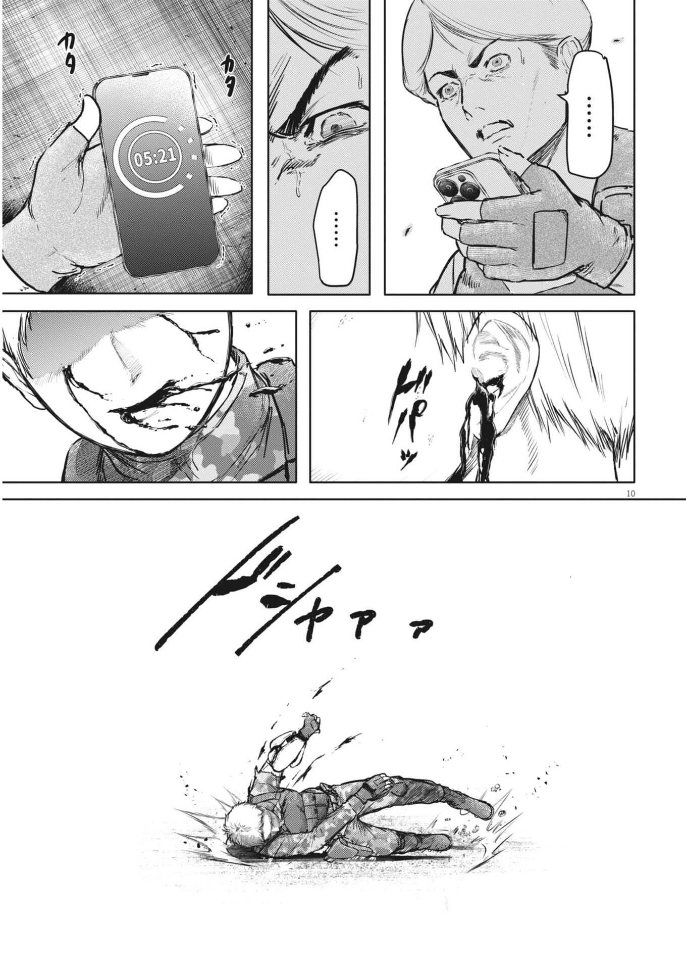 Roppen Chapter 112 10ページ