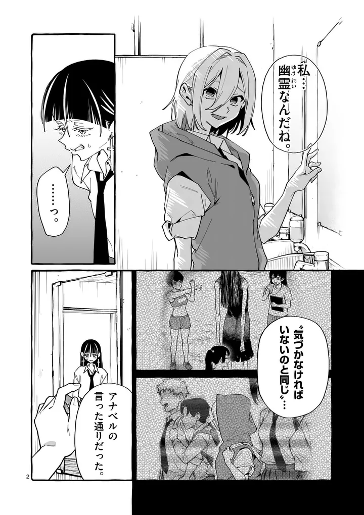 Ushiro no Shoumen Kamui-san Chapter 123 2ページ