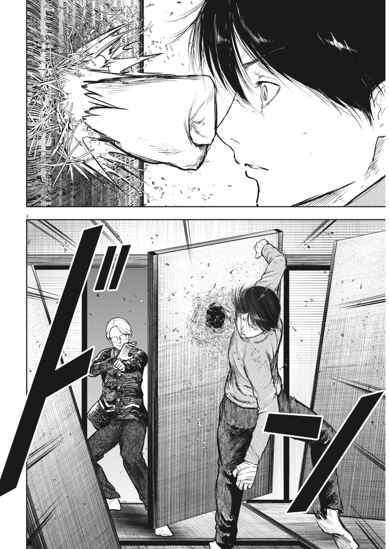 Roppen Chapter 113 4ページ