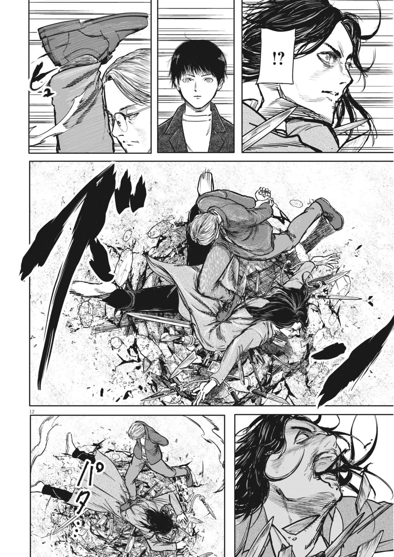 Roppen Chapter 114 12ページ