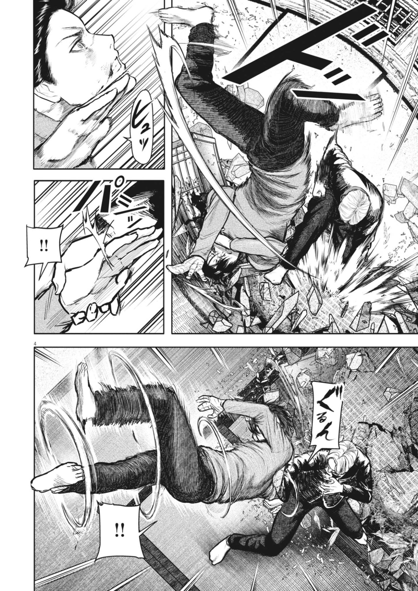 Roppen Chapter 116 4ページ