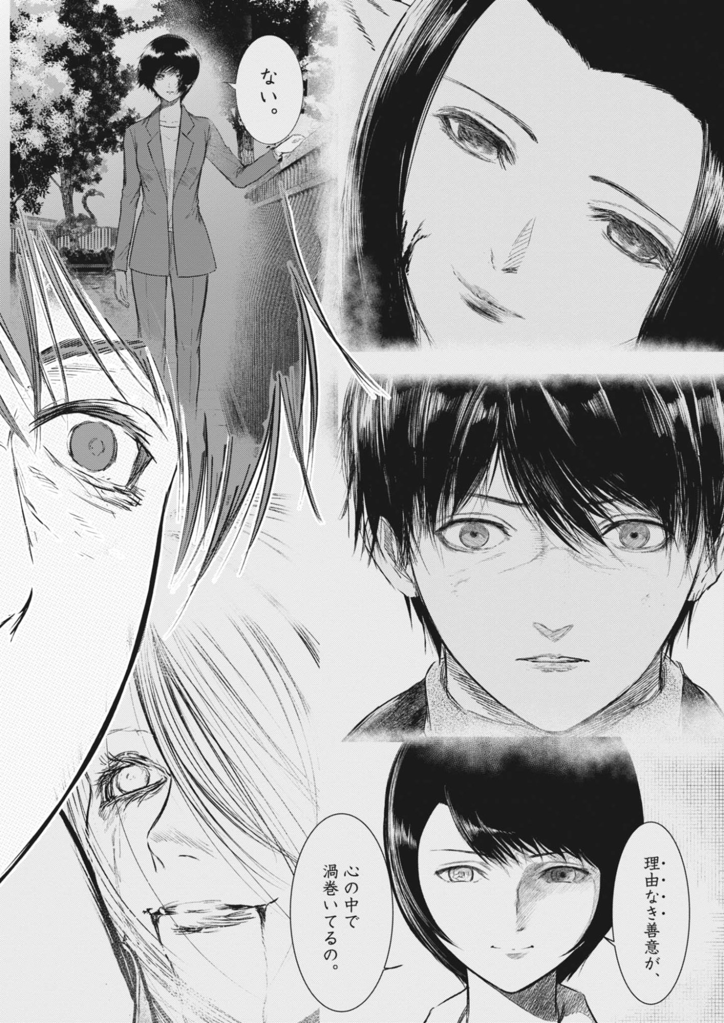 Roppen Chapter 116 8ページ
