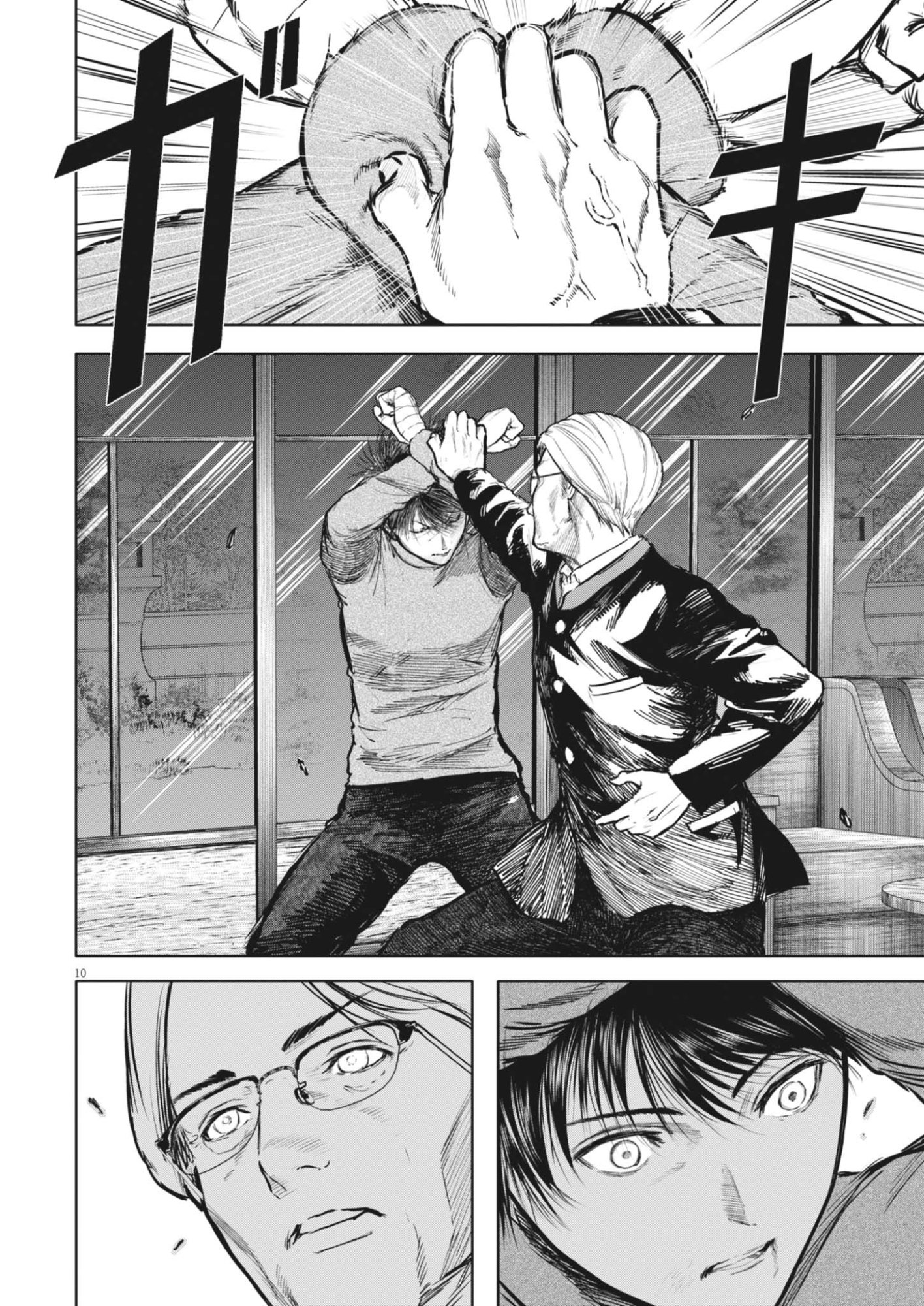 Roppen Chapter 116 10ページ