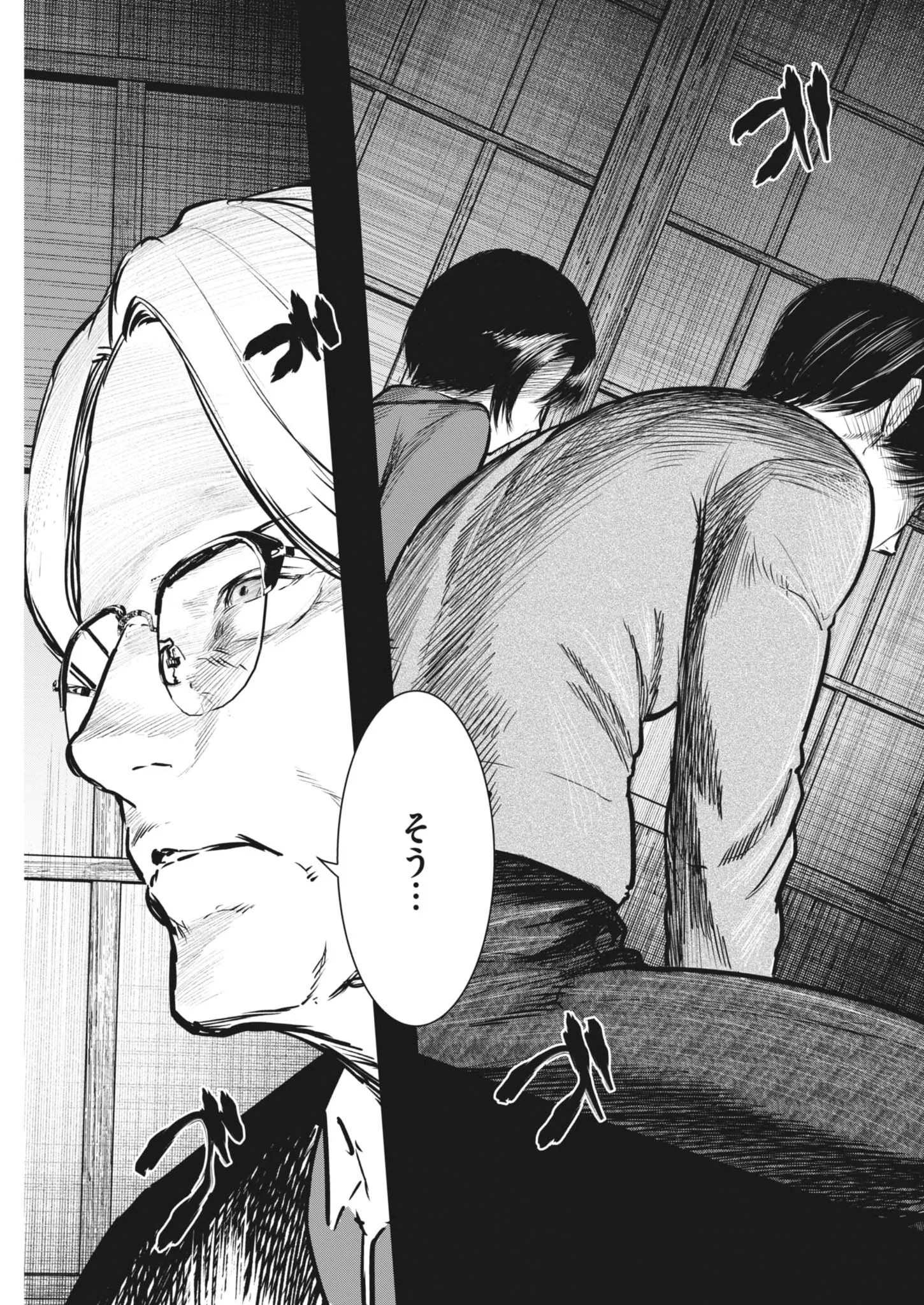 Roppen Chapter 118 17ページ