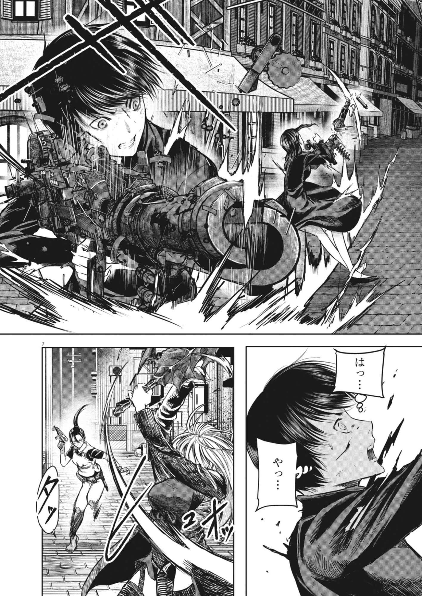 Roppen Chapter 120 7ページ