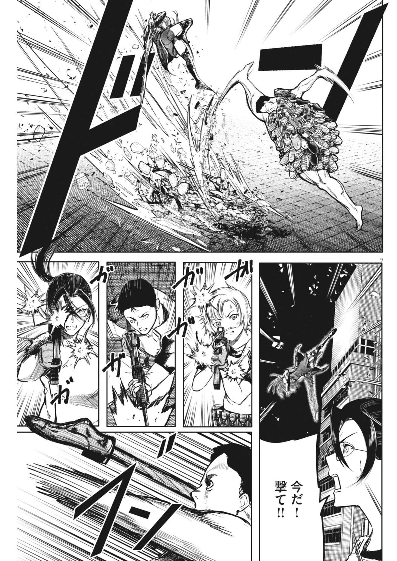 Roppen Chapter 121 9ページ