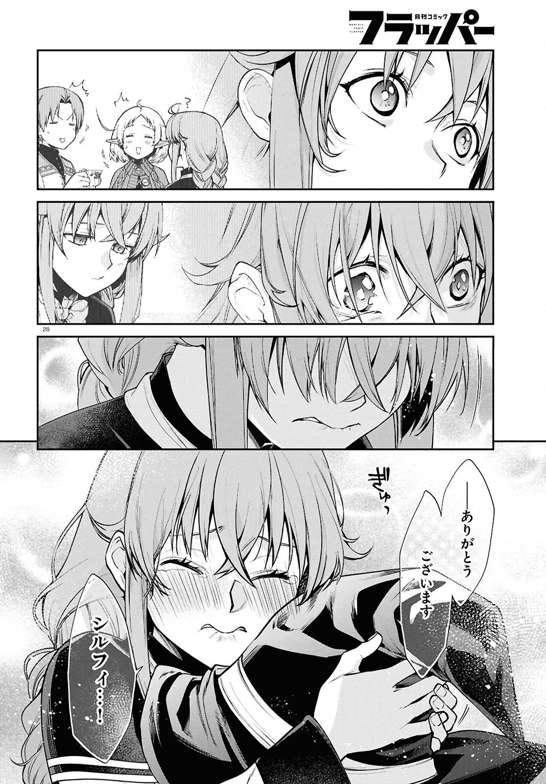 Mushoku Tensei: Isekai Ittara Honki Dasu Chapter 121 28ページ