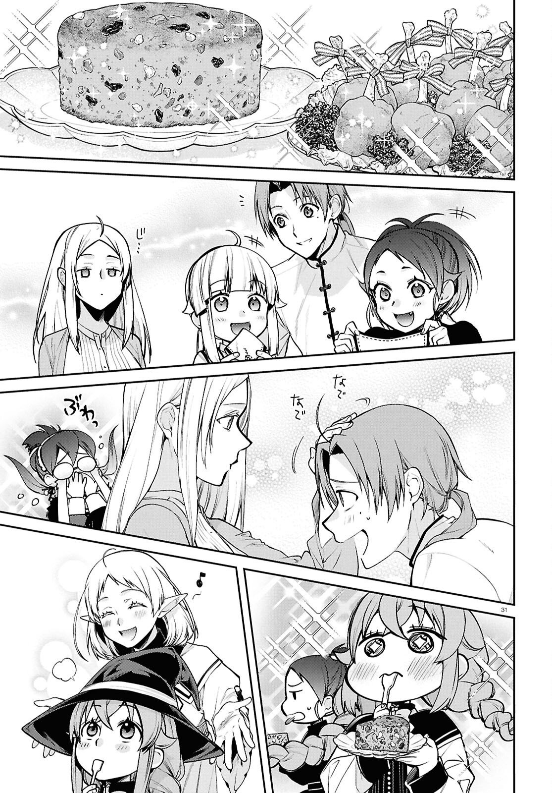 Mushoku Tensei: Isekai Ittara Honki Dasu Chapter 121 31ページ
