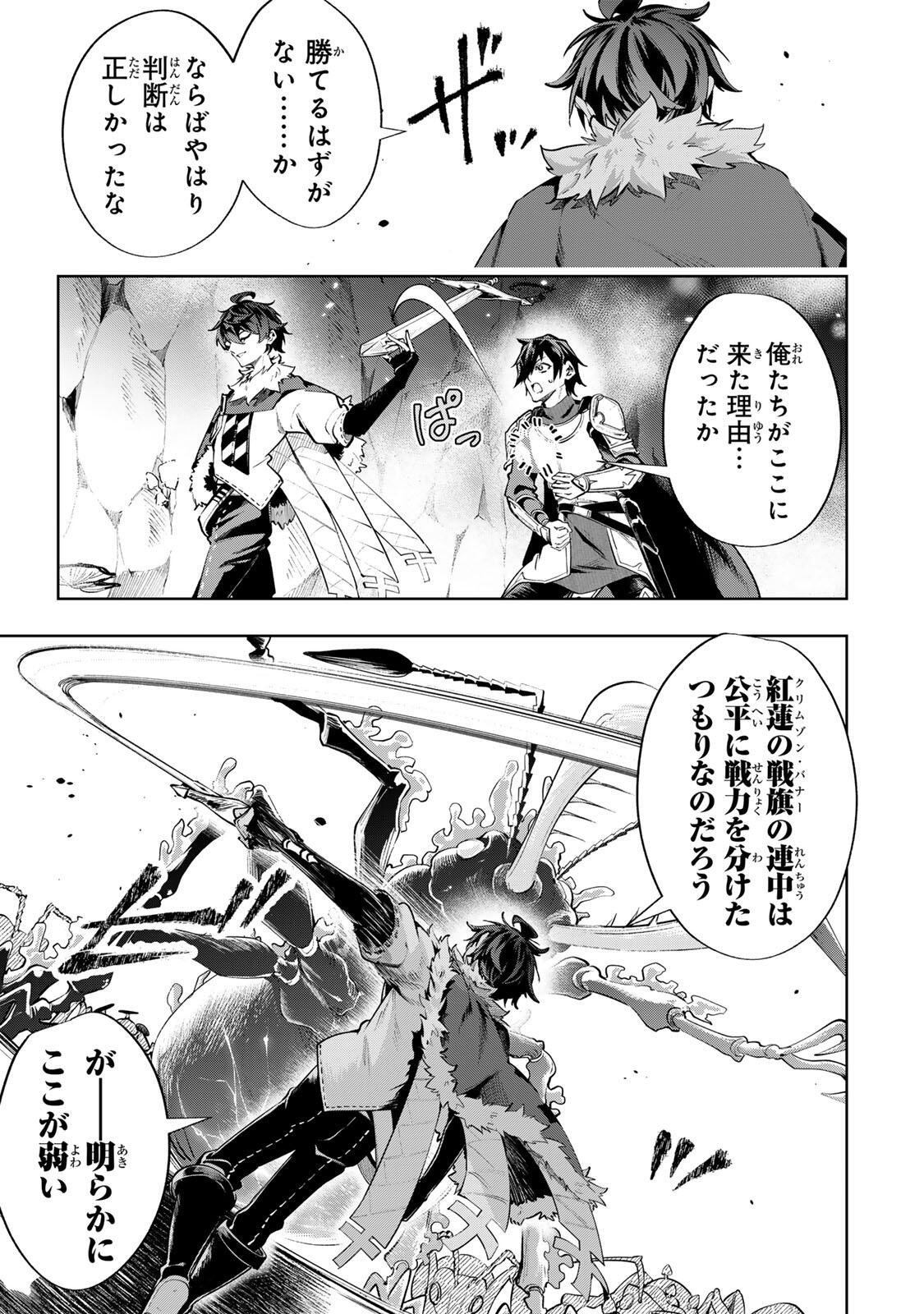 Majutsu Guild Sousui - Umarekawatte Imasara Yarinaosu Nidome no Gakuin Seikatsu Chapter 119 15ページ