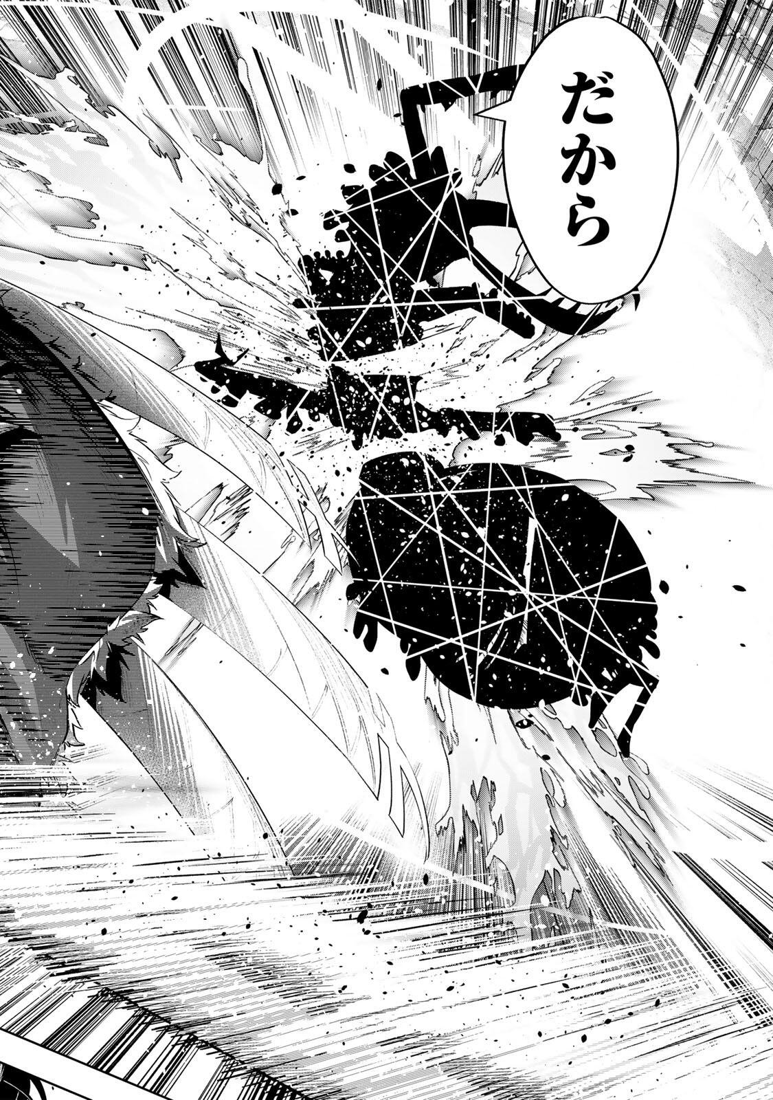 Majutsu Guild Sousui - Umarekawatte Imasara Yarinaosu Nidome no Gakuin Seikatsu Chapter 119 16ページ