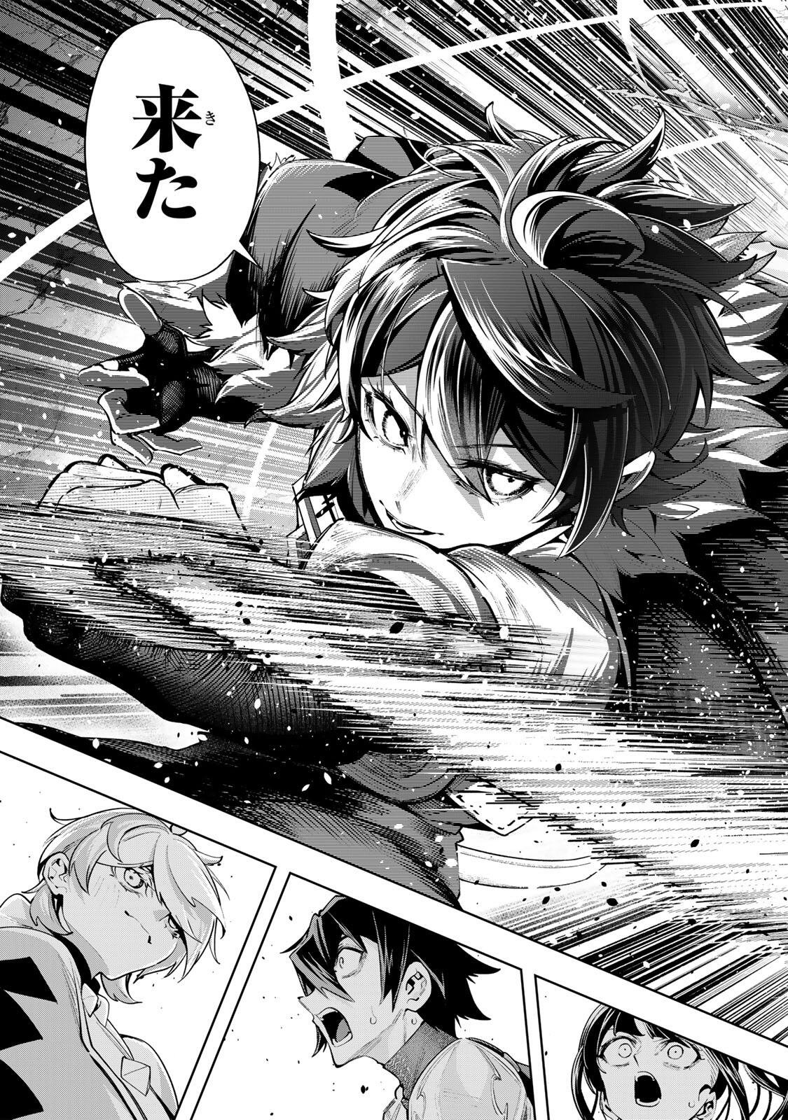 Majutsu Guild Sousui - Umarekawatte Imasara Yarinaosu Nidome no Gakuin Seikatsu Chapter 119 17ページ