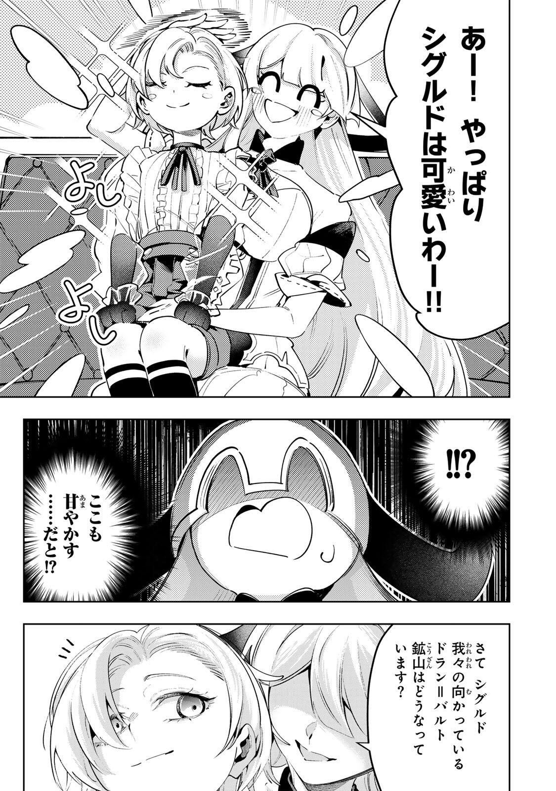Majutsu Guild Sousui - Umarekawatte Imasara Yarinaosu Nidome no Gakuin Seikatsu Chapter 119 7ページ