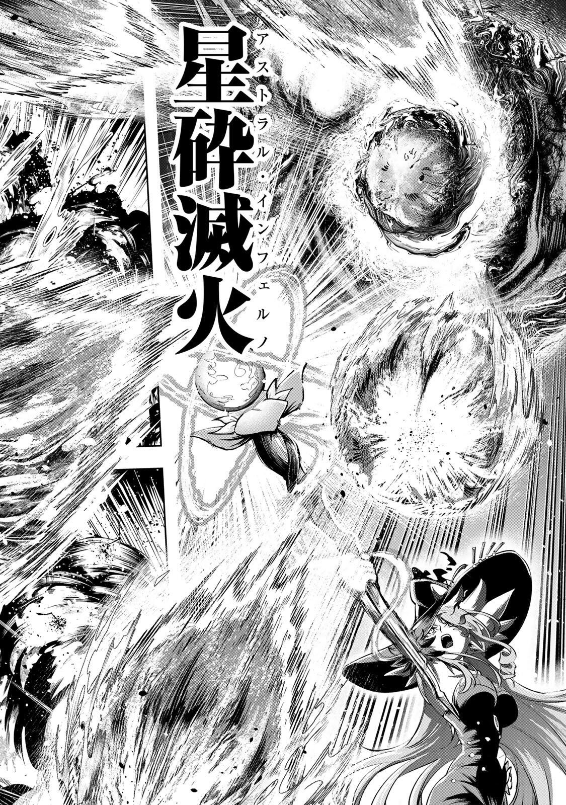Majutsu Guild Sousui - Umarekawatte Imasara Yarinaosu Nidome no Gakuin Seikatsu Chapter 120 3ページ