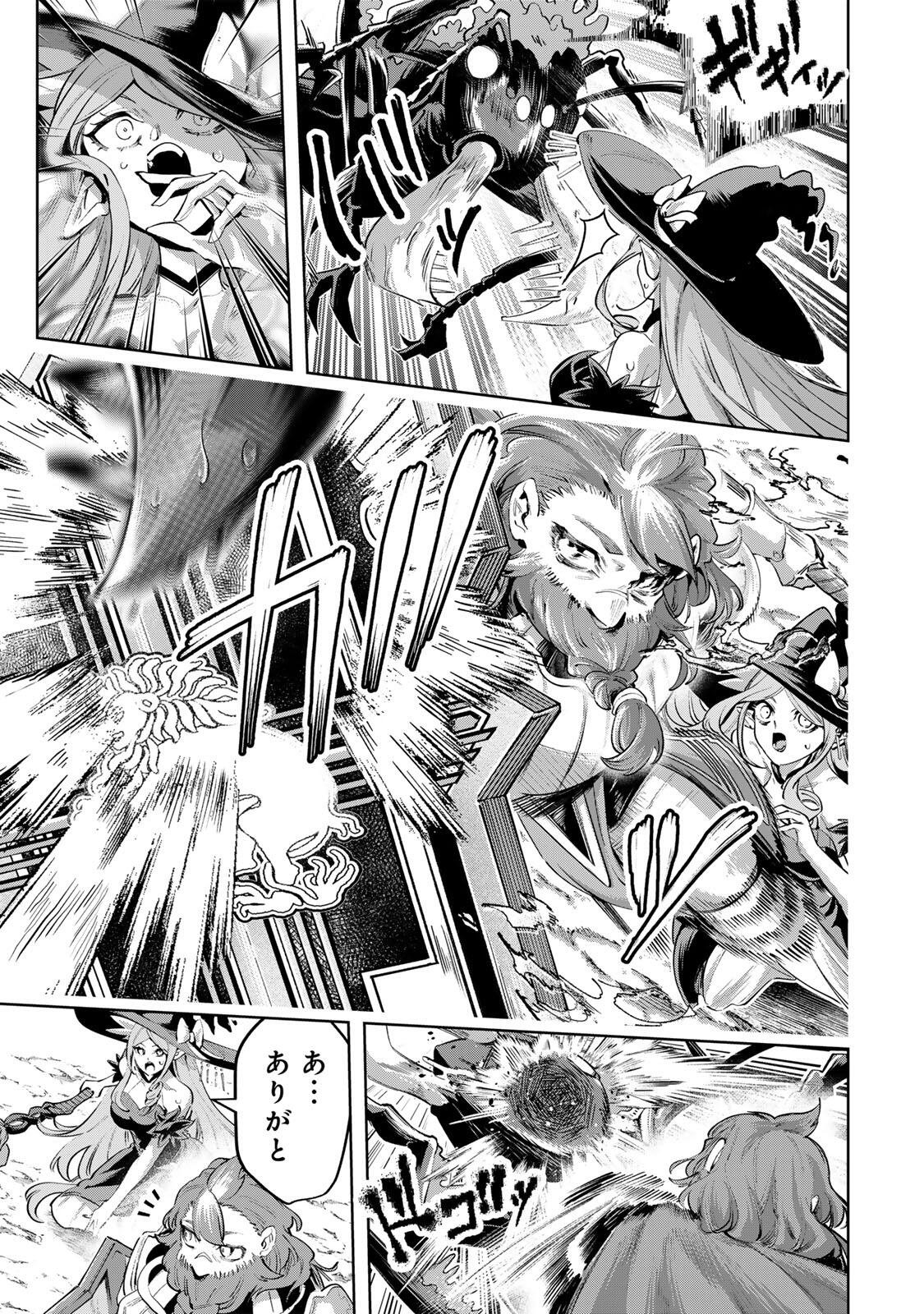 Majutsu Guild Sousui - Umarekawatte Imasara Yarinaosu Nidome no Gakuin Seikatsu Chapter 120 5ページ