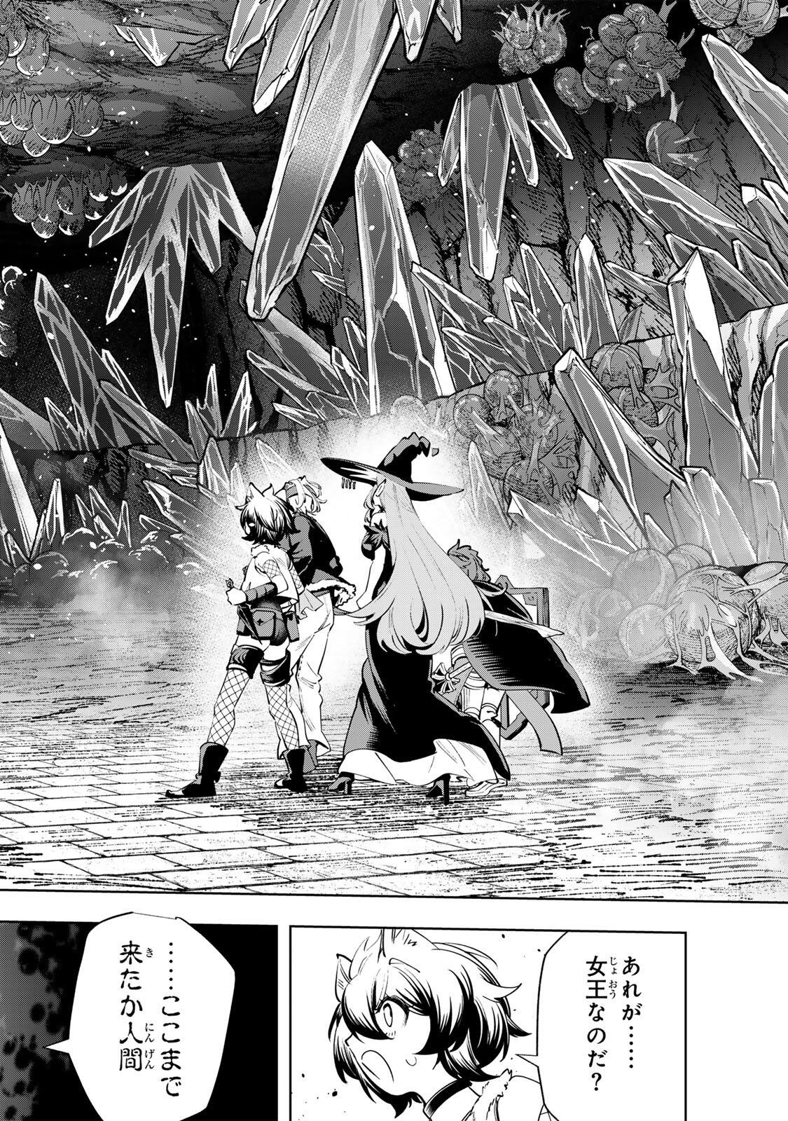 Majutsu Guild Sousui - Umarekawatte Imasara Yarinaosu Nidome no Gakuin Seikatsu Chapter 121 16ページ