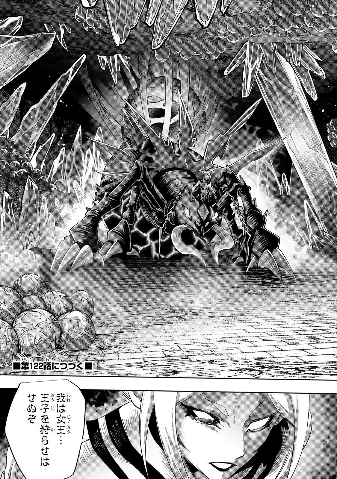Majutsu Guild Sousui - Umarekawatte Imasara Yarinaosu Nidome no Gakuin Seikatsu Chapter 121 17ページ