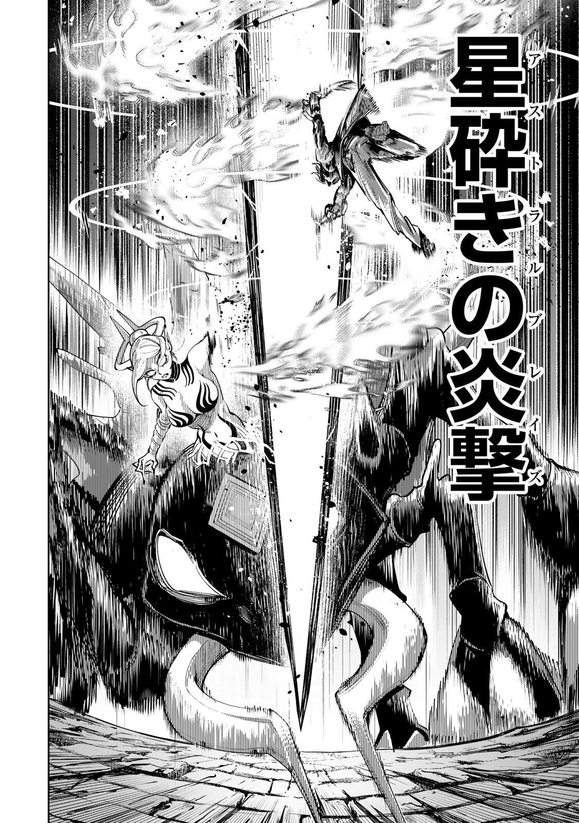 Majutsu Guild Sousui - Umarekawatte Imasara Yarinaosu Nidome no Gakuin Seikatsu Chapter 122 14ページ