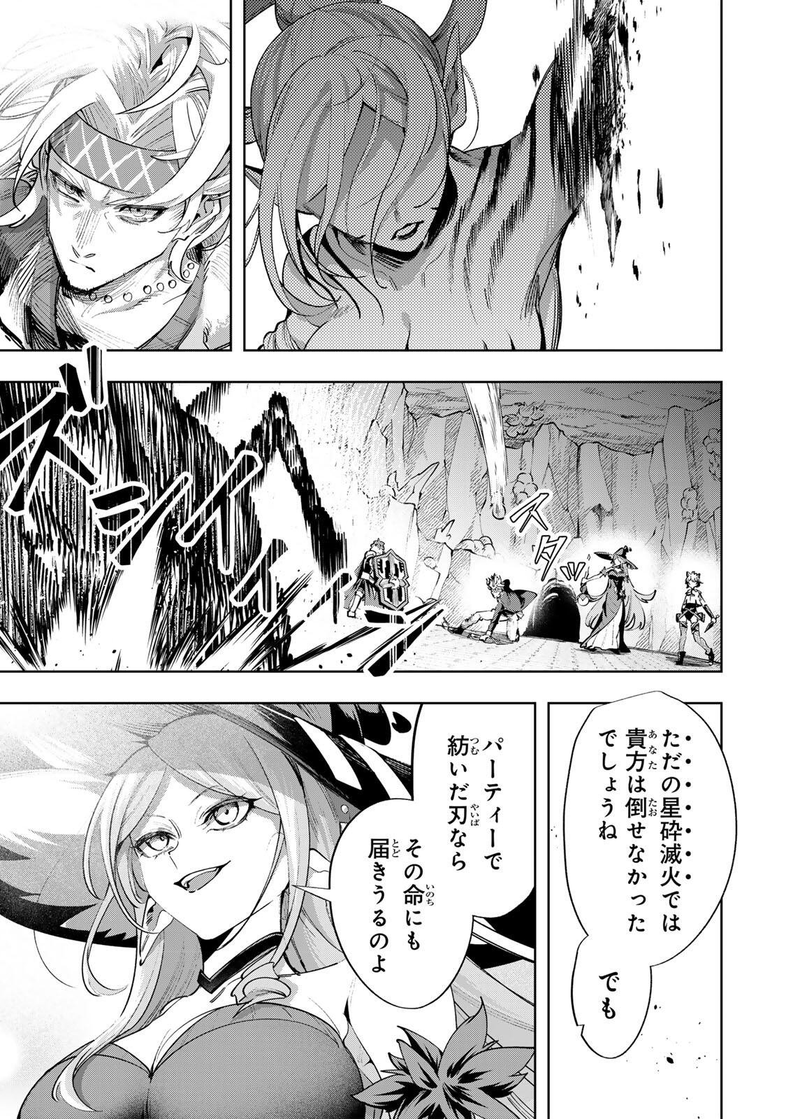 Majutsu Guild Sousui - Umarekawatte Imasara Yarinaosu Nidome no Gakuin Seikatsu Chapter 122 15ページ