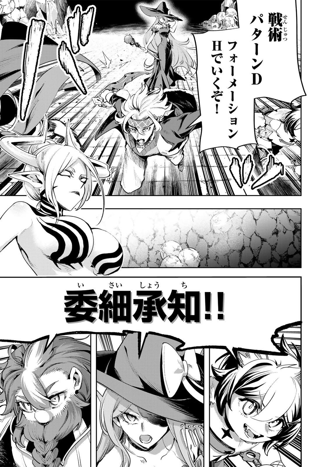 Majutsu Guild Sousui - Umarekawatte Imasara Yarinaosu Nidome no Gakuin Seikatsu Chapter 122 3ページ