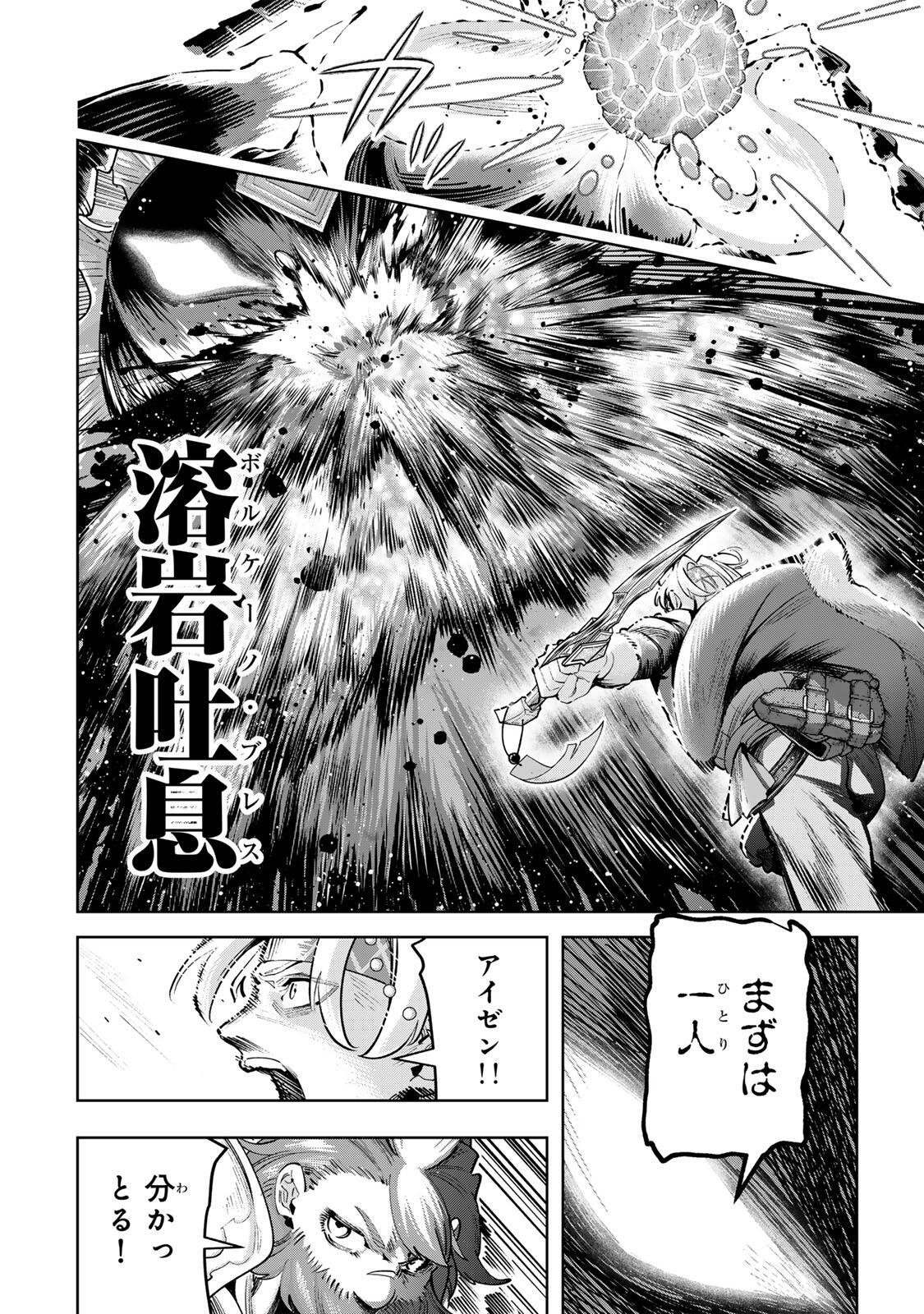 Majutsu Guild Sousui - Umarekawatte Imasara Yarinaosu Nidome no Gakuin Seikatsu Chapter 122 4ページ