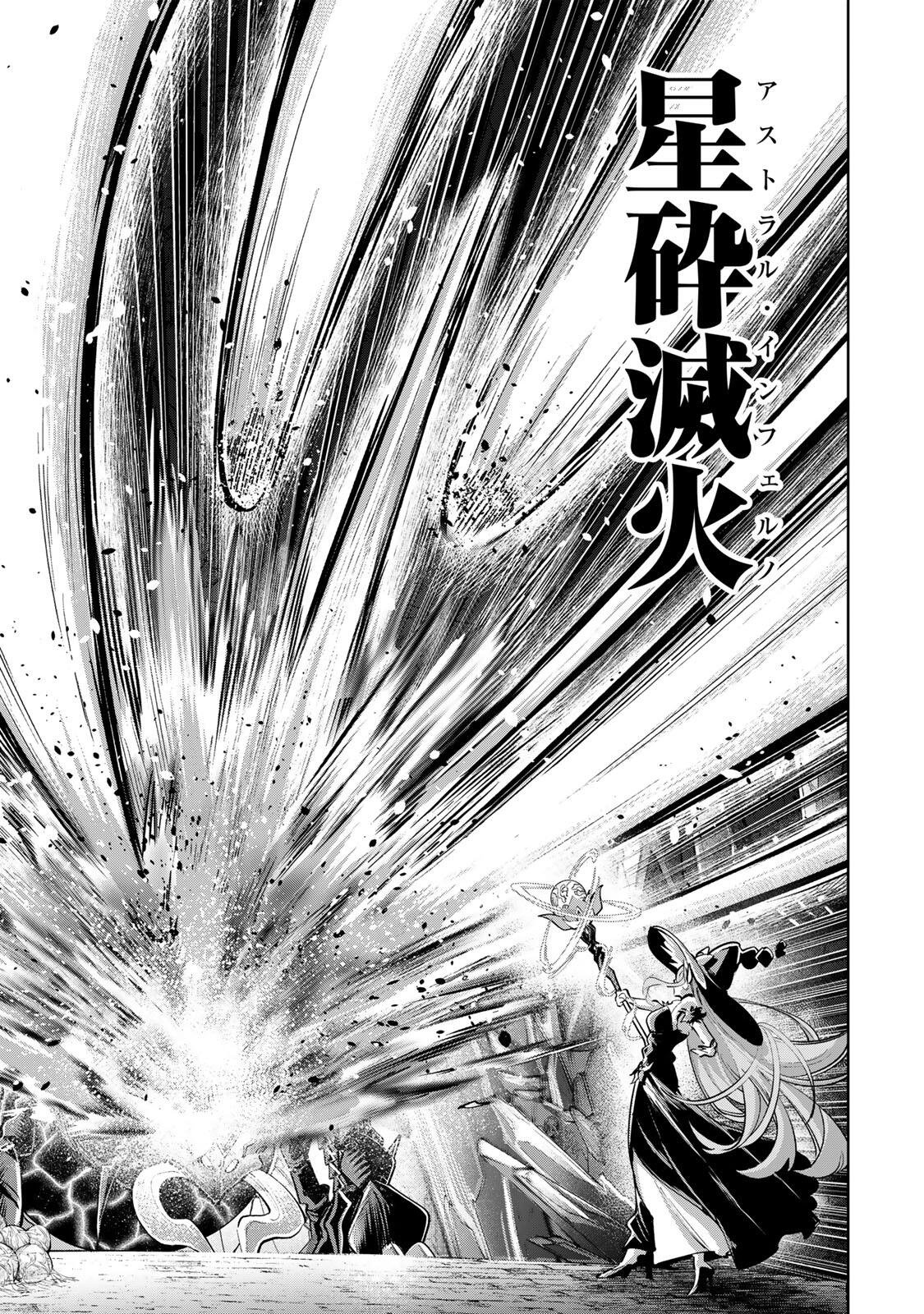 Majutsu Guild Sousui - Umarekawatte Imasara Yarinaosu Nidome no Gakuin Seikatsu Chapter 122 7ページ