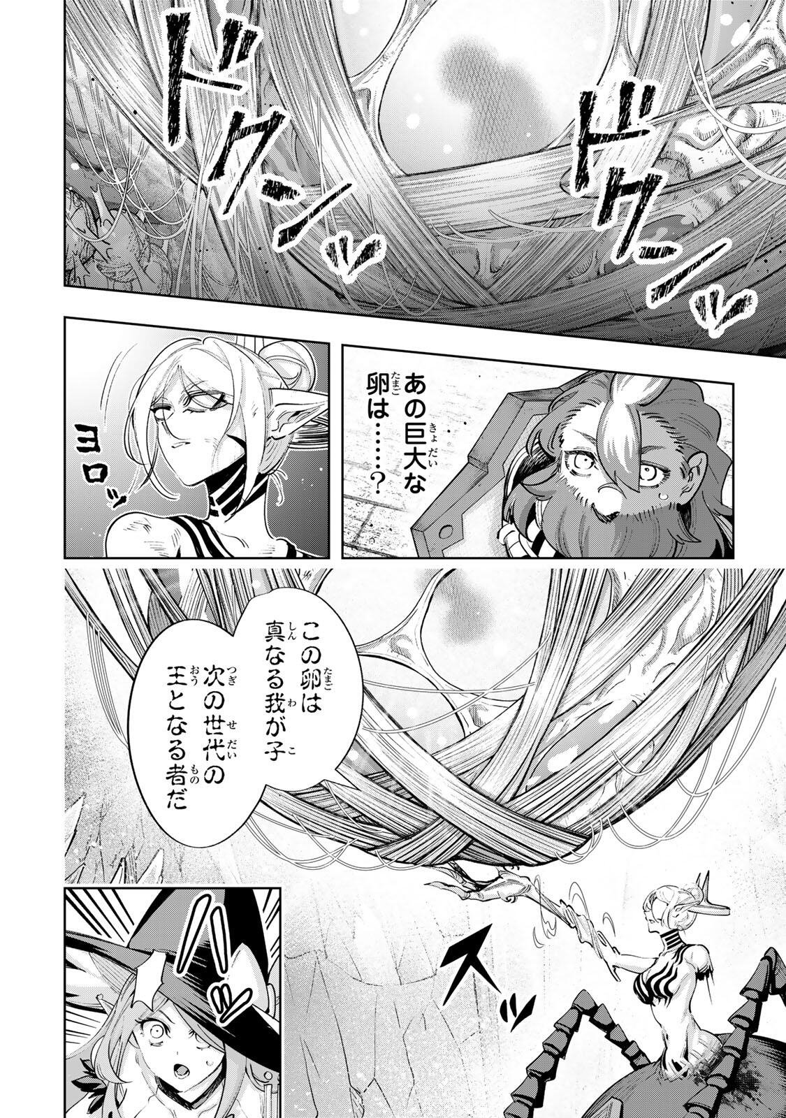 Majutsu Guild Sousui - Umarekawatte Imasara Yarinaosu Nidome no Gakuin Seikatsu Chapter 123 2ページ