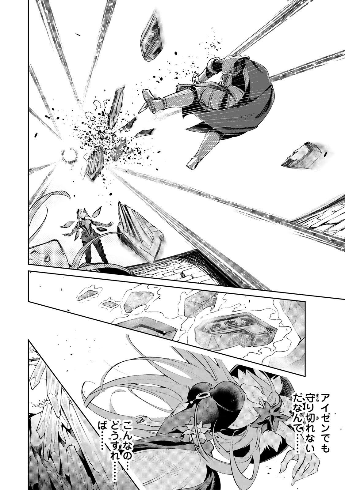 Majutsu Guild Sousui - Umarekawatte Imasara Yarinaosu Nidome no Gakuin Seikatsu Chapter 123 12ページ