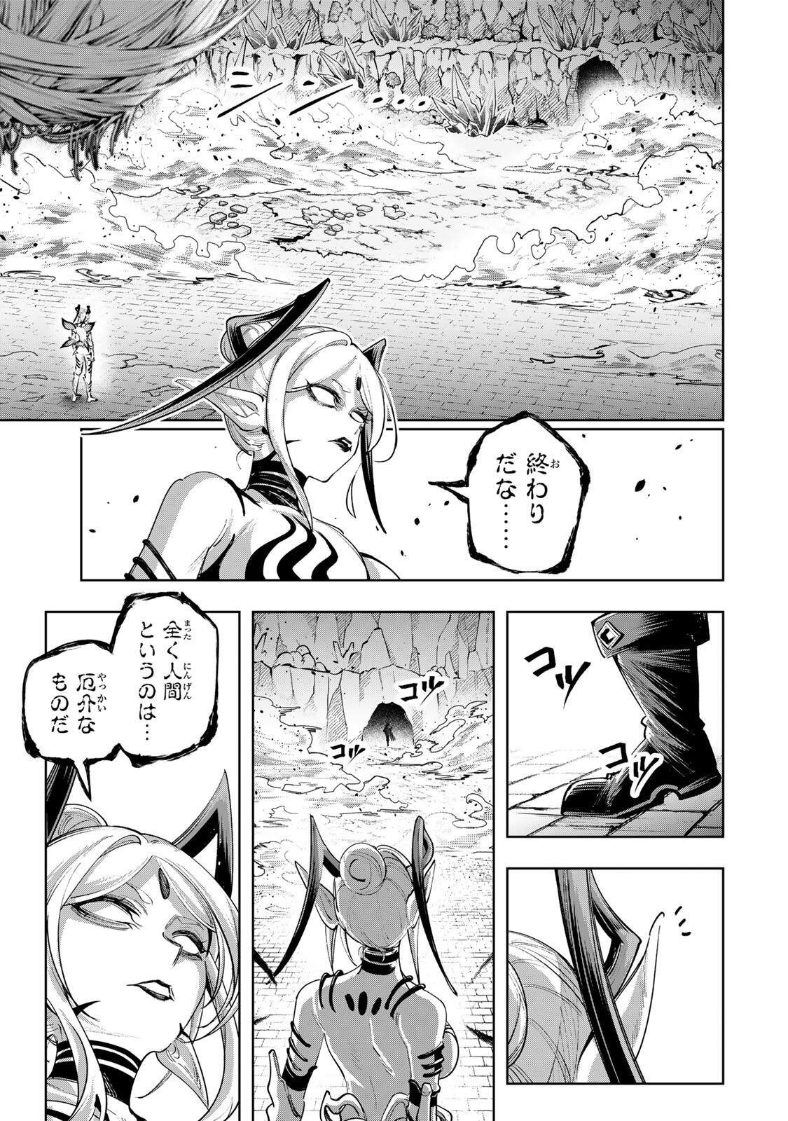 Majutsu Guild Sousui - Umarekawatte Imasara Yarinaosu Nidome no Gakuin Seikatsu Chapter 123 13ページ