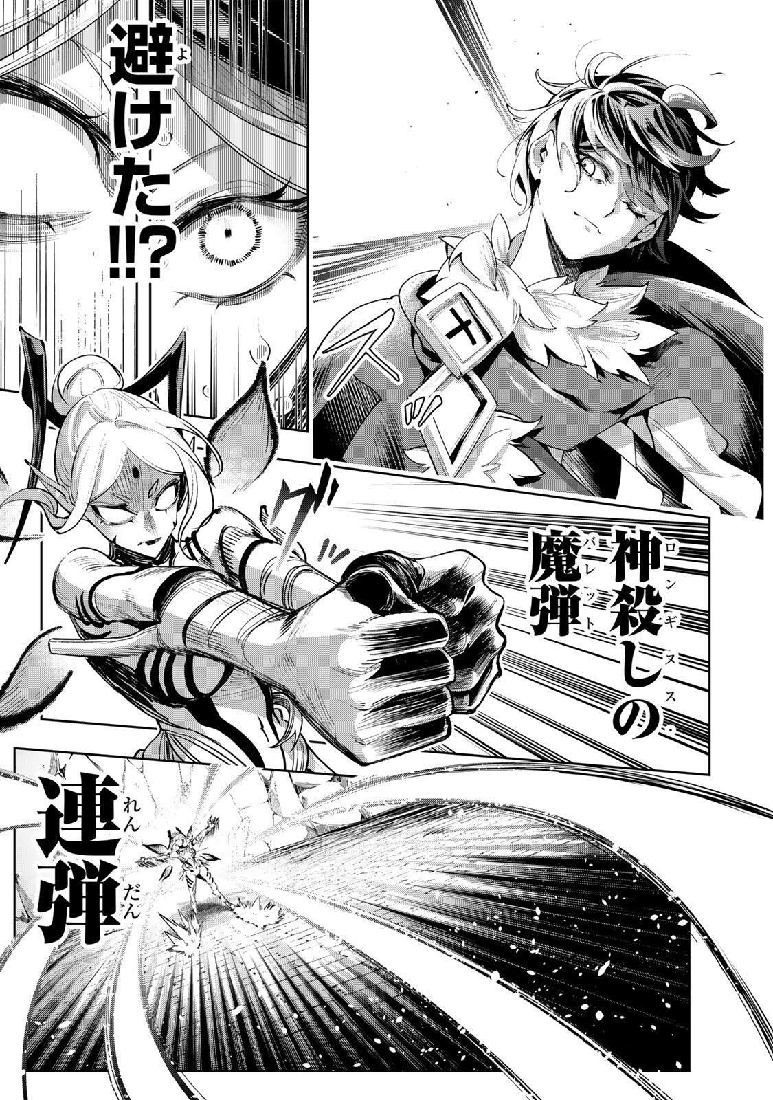 Majutsu Guild Sousui - Umarekawatte Imasara Yarinaosu Nidome no Gakuin Seikatsu Chapter 123 15ページ