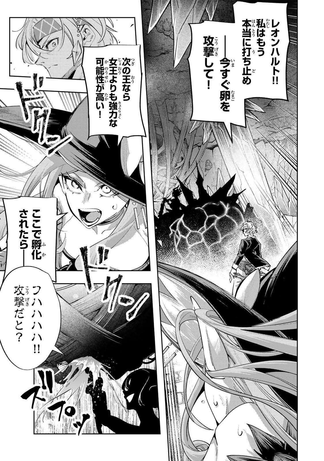 Majutsu Guild Sousui - Umarekawatte Imasara Yarinaosu Nidome no Gakuin Seikatsu Chapter 123 3ページ
