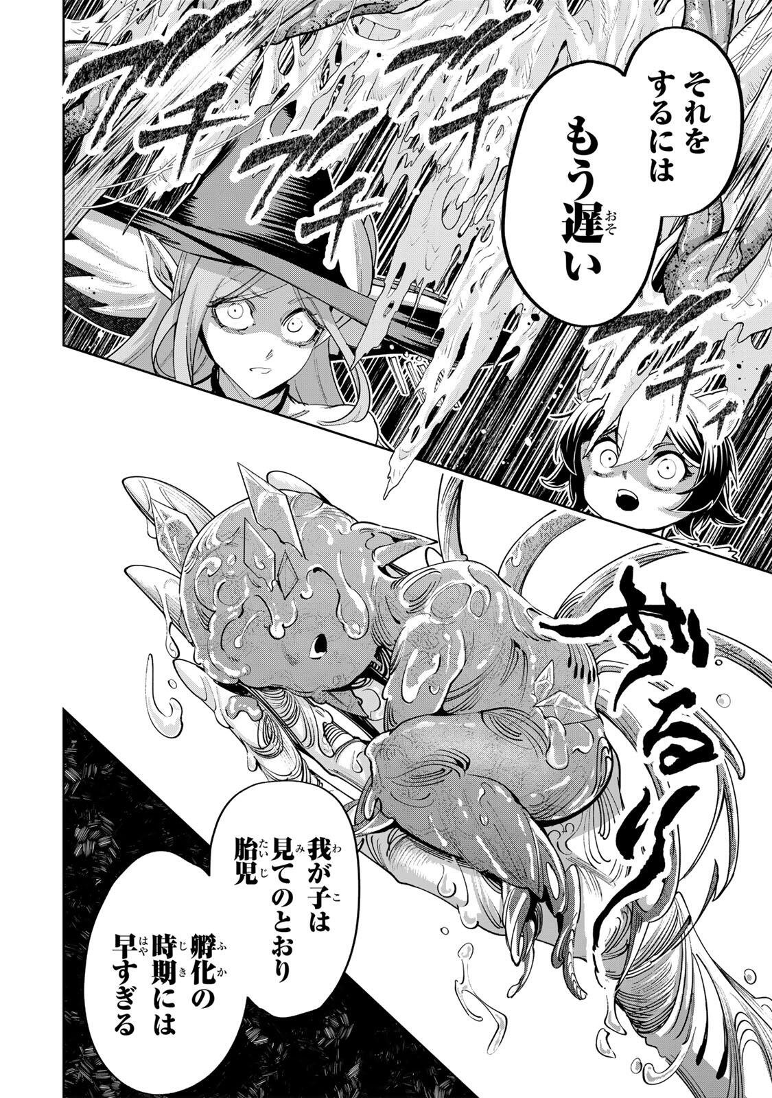 Majutsu Guild Sousui - Umarekawatte Imasara Yarinaosu Nidome no Gakuin Seikatsu Chapter 123 4ページ