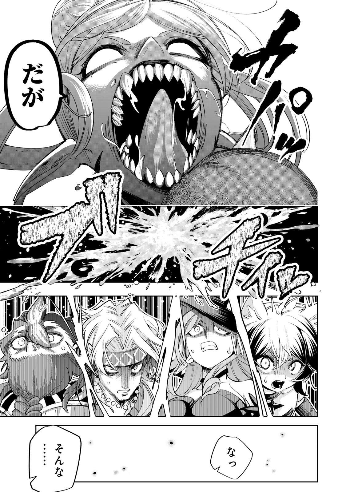 Majutsu Guild Sousui - Umarekawatte Imasara Yarinaosu Nidome no Gakuin Seikatsu Chapter 123 5ページ