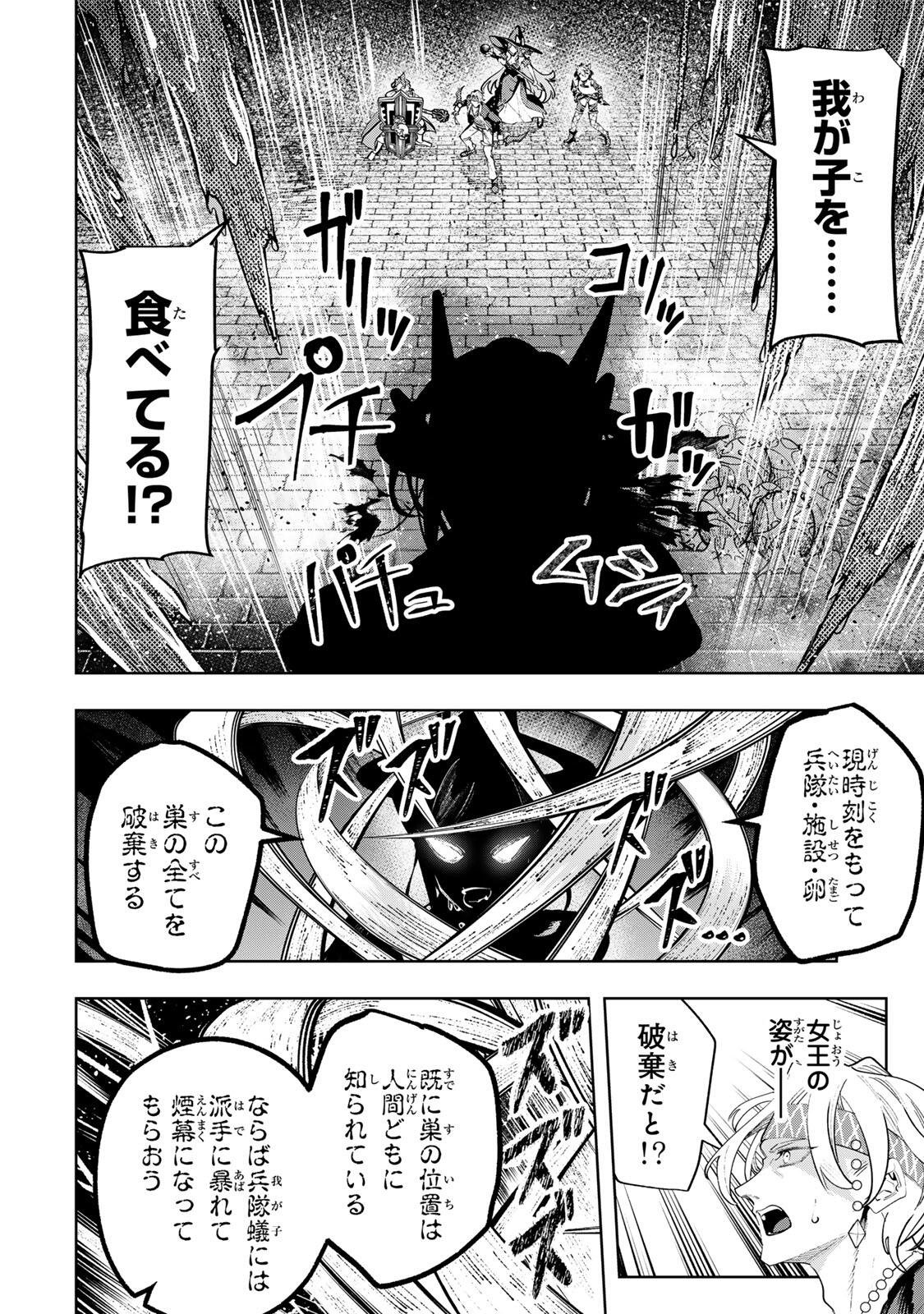 Majutsu Guild Sousui - Umarekawatte Imasara Yarinaosu Nidome no Gakuin Seikatsu Chapter 123 6ページ