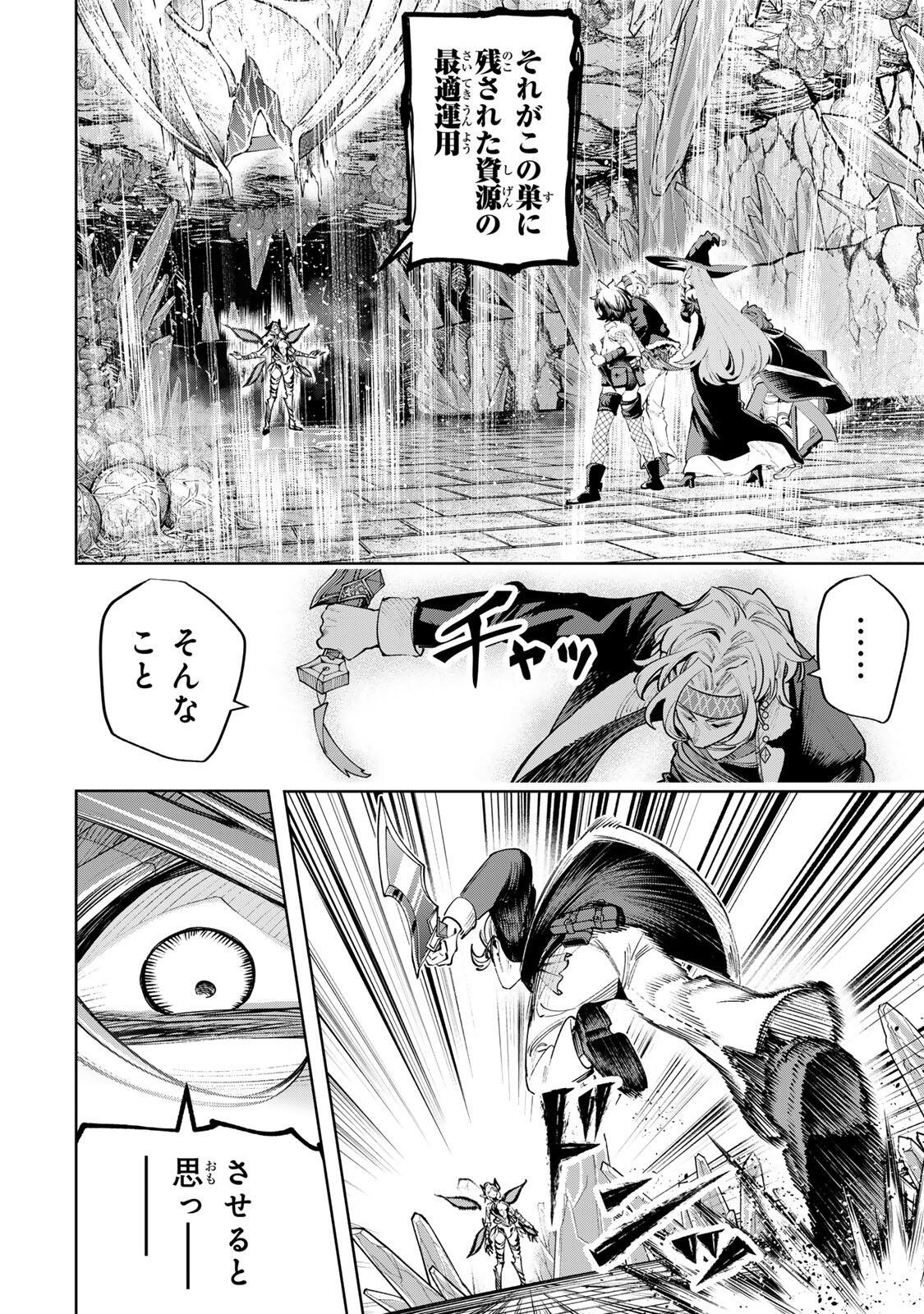 Majutsu Guild Sousui - Umarekawatte Imasara Yarinaosu Nidome no Gakuin Seikatsu Chapter 123 8ページ