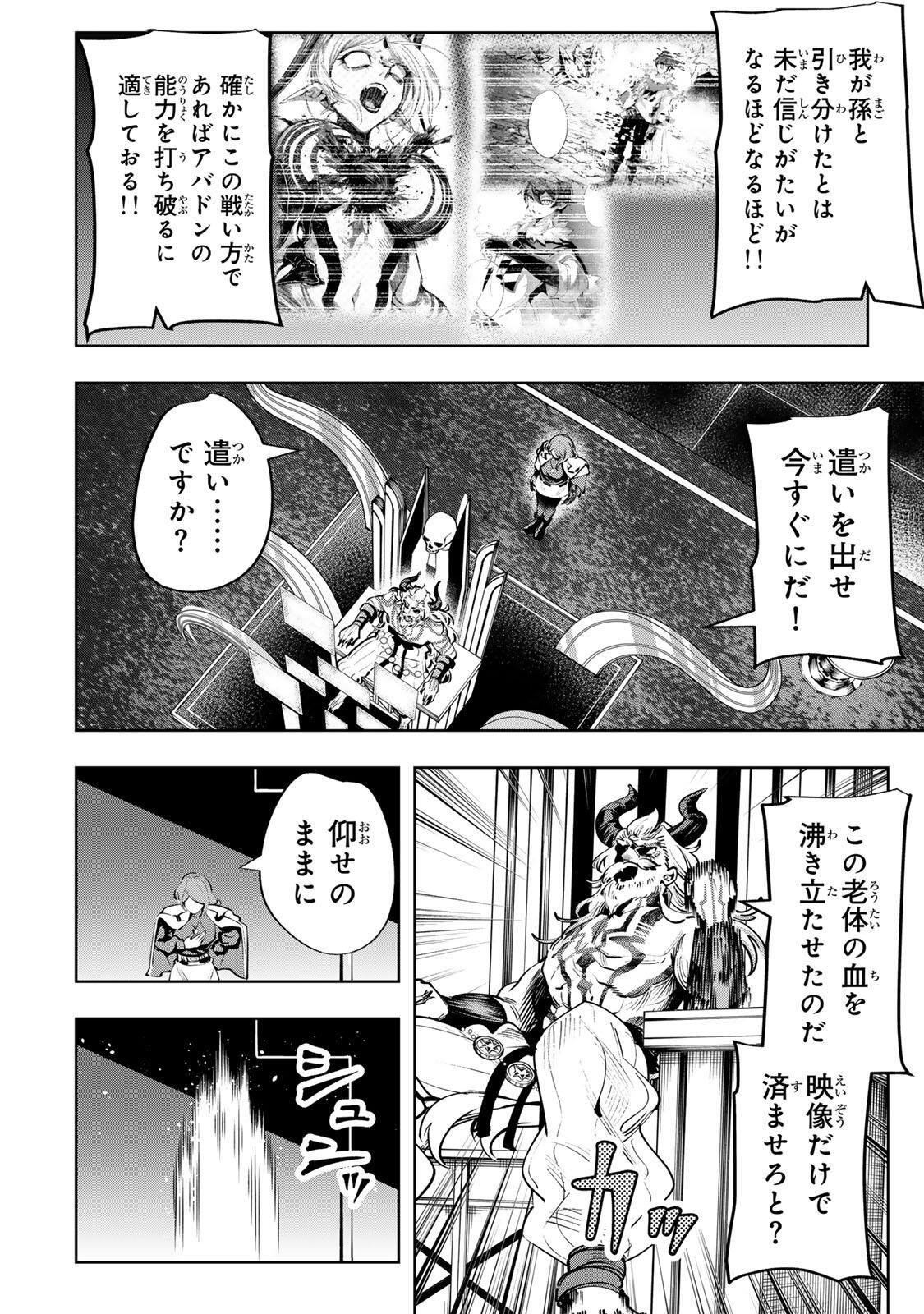 Majutsu Guild Sousui - Umarekawatte Imasara Yarinaosu Nidome no Gakuin Seikatsu Chapter 125 6ページ