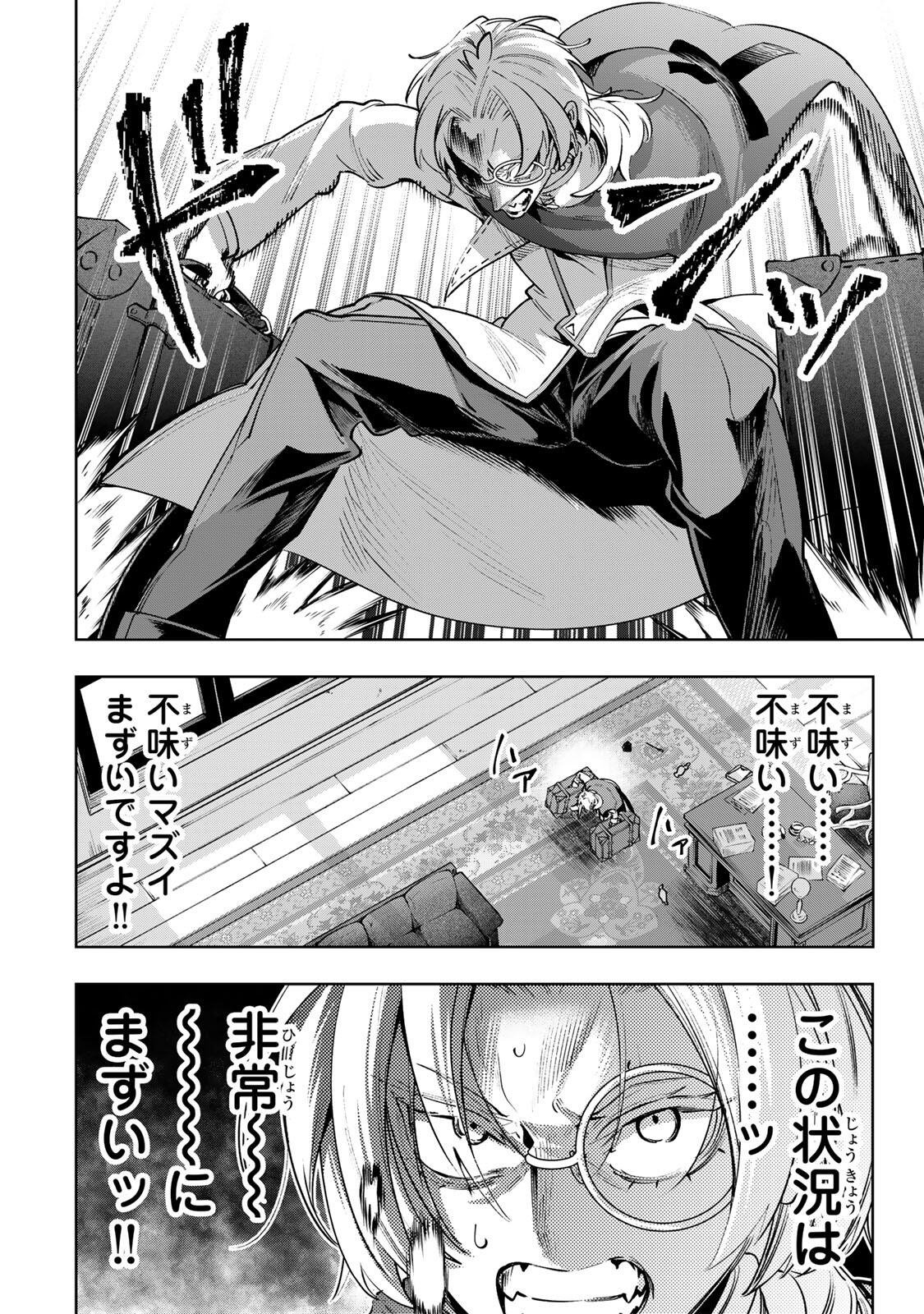 Majutsu Guild Sousui - Umarekawatte Imasara Yarinaosu Nidome no Gakuin Seikatsu Chapter 125 8ページ